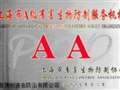 奉贤区灭白蚂蚁 守护家园的专业防治指南