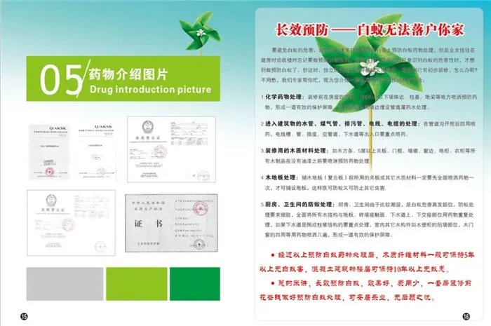 灭白蚁多少钱-武昌白蚁-新科白蚁防治机构(查看)